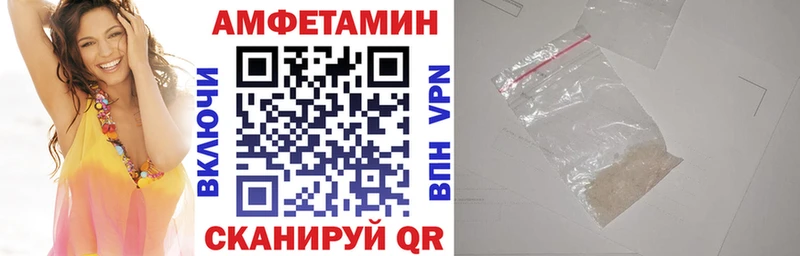 АМФЕТАМИН VHQ  blacksprut tor  Макушино  дарк нет телеграм  наркота 