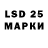LSD-25 экстази кислота Jelko show