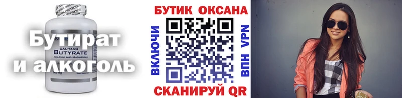 БУТИРАТ жидкий экстази Макушино