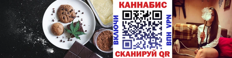 Печенье с ТГК конопля Макушино
