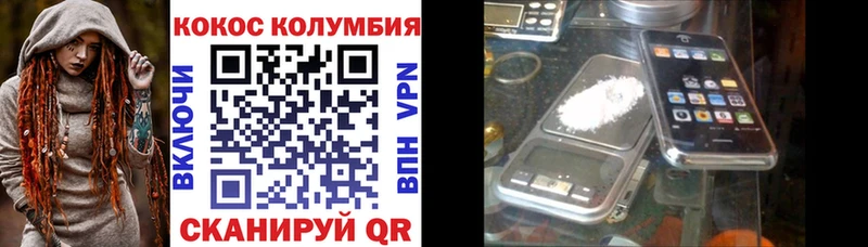 COCAIN Колумбийский Макушино