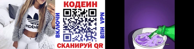наркота  Макушино  omg вход  Codein напиток Lean (лин) 