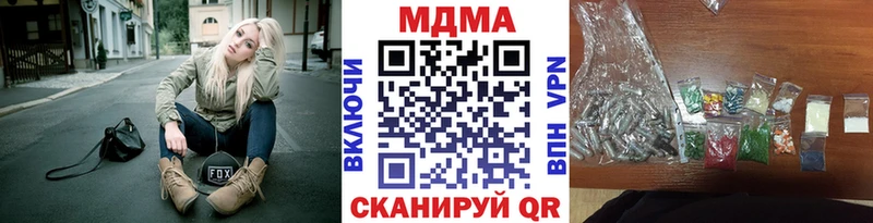 MDMA кристаллы  Макушино 
